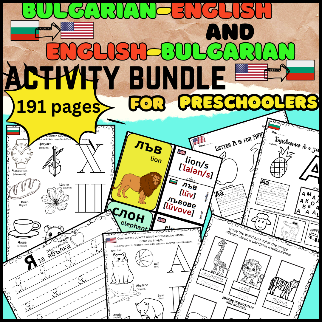 BULGARIAN-ENGLISH and ENGLISH-BULGARIAN activity BUNDLE- for preschoolers