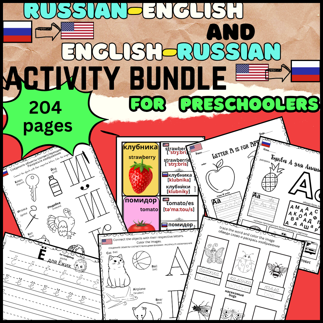 RUSSIAN-ENGLISH and ENGLISH-RUSSIAN activity BUNDLE- for preschoolers